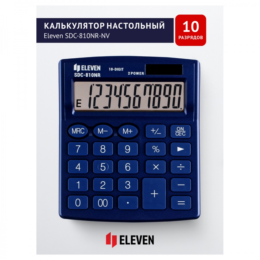 Калькулятор настольный Eleven SDC-810NR-NV (10-разрядный) двойное питание, темно-синий (SDC-810NR-NV)