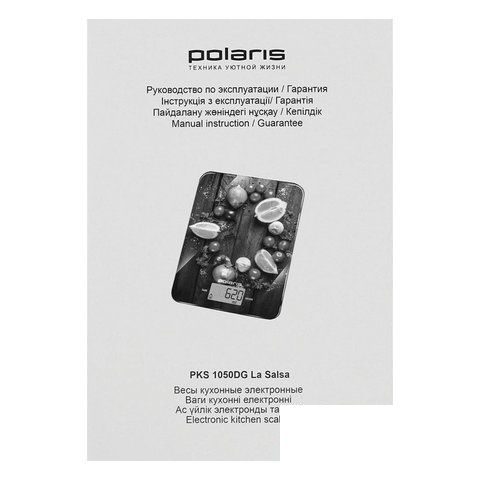 Кухонные весы Polaris PKS 1050DG La Salsa, стекло, рисунок