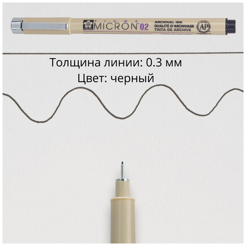 Ручка капиллярная Sakura Pigma Micron (0.30мм) черная, 12шт. (XSDK02#49)