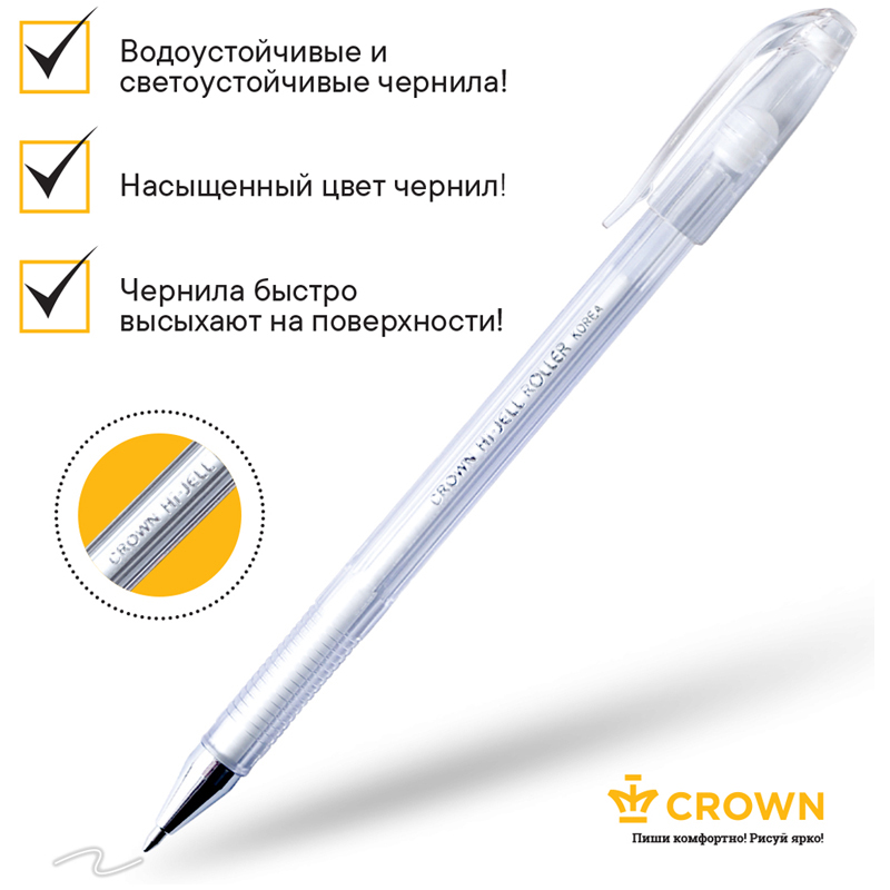 Ручка гелевая Crown Hi-Jell Pastel (0.5мм, белая пастель) 1шт. (HJR-500P)