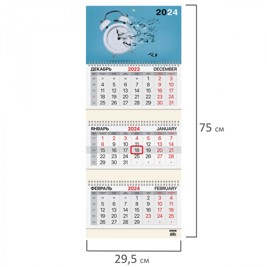 Календарь настенный квартальный на 2024 год 3 блока Brauberg &quot;Время&quot; (115296)