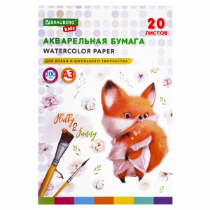 Бумага для акварели А3, 20л Brauberg Kids "Лисичка" (200 г/кв.м) в папке, индивид. упаковка (115155)