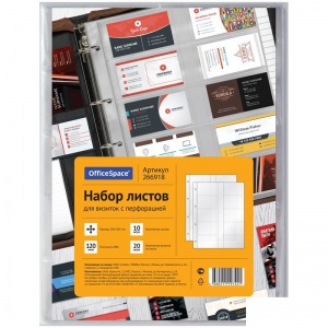 Набор листов на 20 визиток OfficeSpace, А4, с перфорацией, плотный ПВХ, 10шт. (266918)