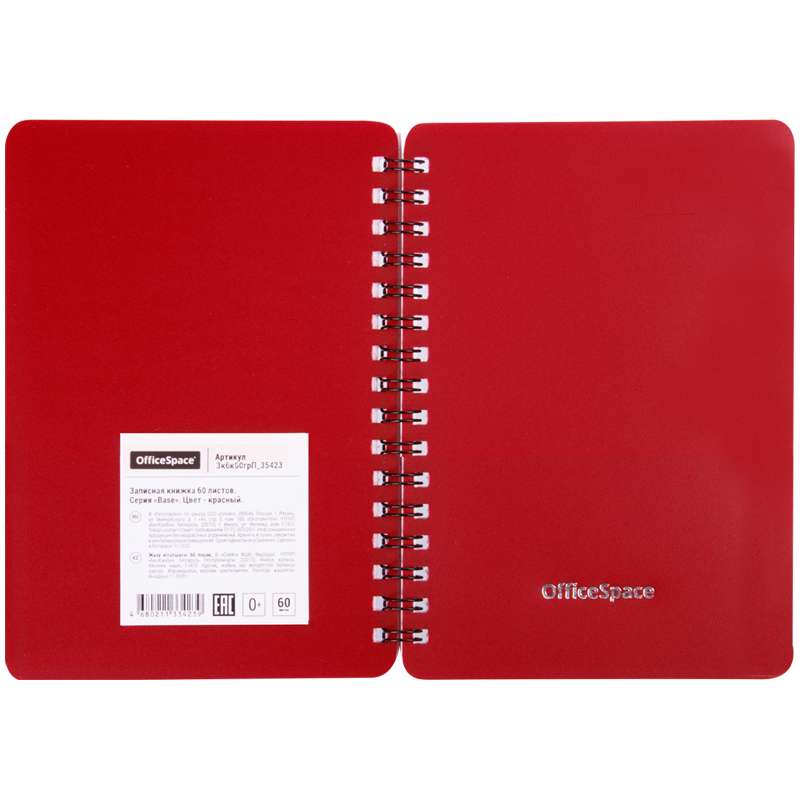 Записная книжка А6 OfficeSpace &quot;Base&quot;, 60 листов, спираль, красная пластиковая обложка, 3шт. (Зк6к60грП_35423)