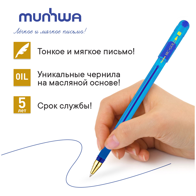 Ручка шариковая MunHwa MC Gold (0.7мм, синий цвет чернил, масляная основа) 1шт. (BMC10-02)