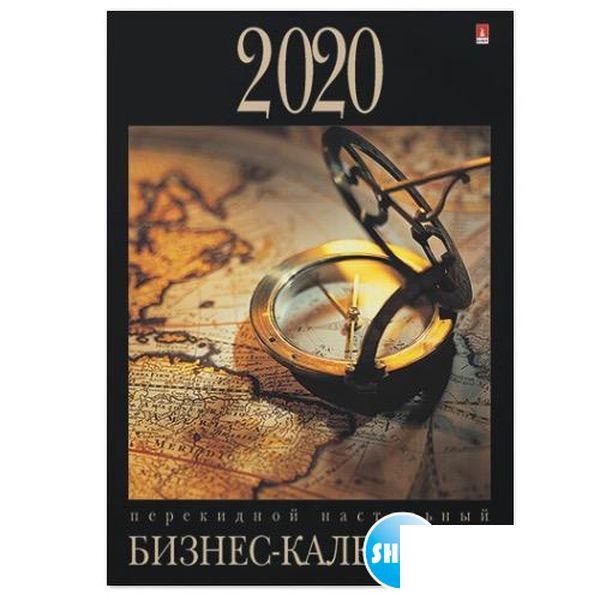 Календарь настольный перекидной на 2020 год Hatber &quot;Бизнес&quot; (105х140мм)