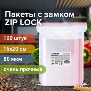 Пакет с замком Zip-lock Brauberg Extra ПВД, 15x20см, 80мкм, 100шт. (608177)