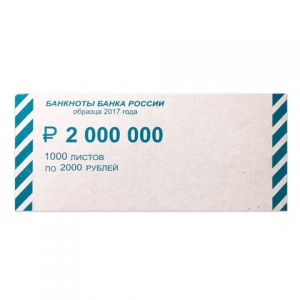Накладка для упаковки денег номинал 2000 руб., 2000шт.
