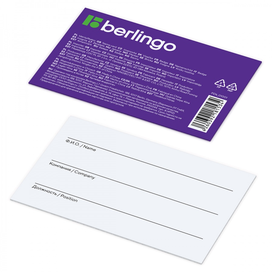 Бейдж горизонтальный Berlingo ID 300, 85x55мм, светло-серый, без держателя (PDk_01001), 60шт.