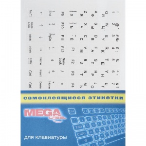 Этикетки для клавиатур ProMEGA Label (А5, 99шт. на листе А5, 208х148мм, 2 листа, белые/прозрачные)