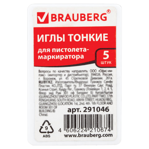 Игла для маркиратора Brauberg тонкая, в упаковке 5шт. (291046), 100 уп.