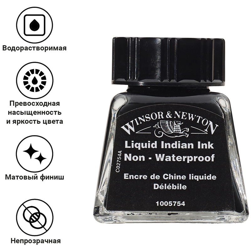 Тушь Winsor&Newton для рисования, черный, водорастворимая, стекл. флакон 14мл (1005754), 6шт.