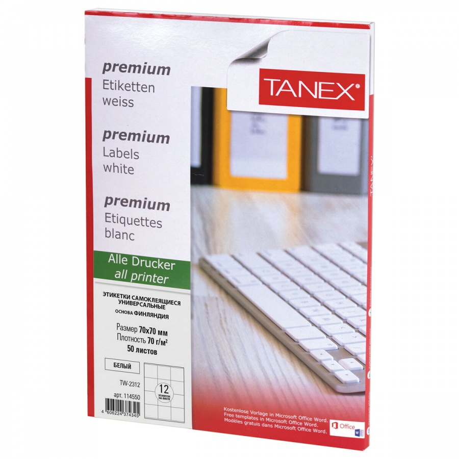 Этикетки самоклеящиеся Tanex (70х70мм, 12шт. на листе, белый, 70 г/кв.м) 50 листов (TW-2312)