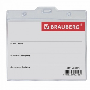 Бейдж-карман горизонтальный Brauberg, 90х120мм, прозрачный, мягкий пластик, без держателя (235695)