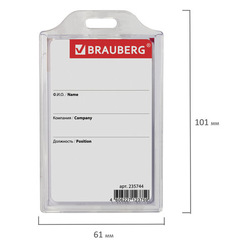 Бейдж вертикальный Brauberg, 85х55мм, твердый пластик, без держателя, прозрачный (235744), 10шт.