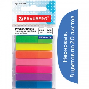 Клейкие закладки пластиковые Brauberg, 8 цветов по 20 листов, 45х8мм, в пластиковой книжке (126699)