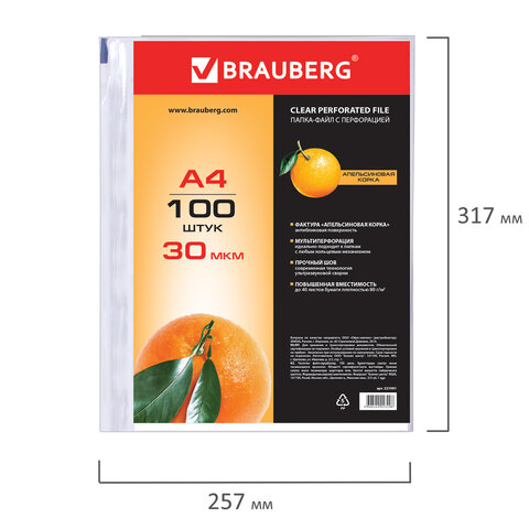 Файл-вкладыш Brauberg (А4, 30мкм, &quot;апельсиновая корка&quot;) 100шт. (221991), 30 уп.