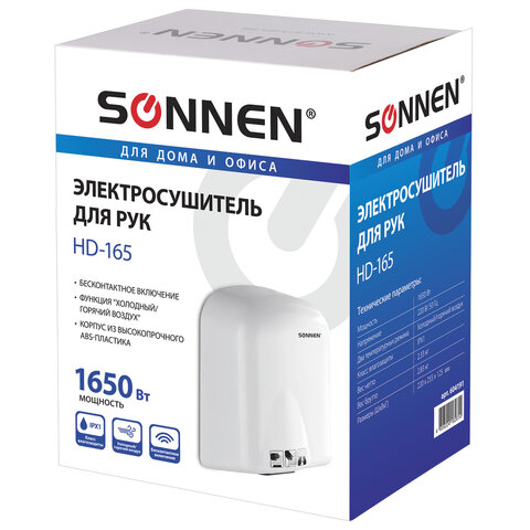 Сушилка для рук электрическая Sonnen HD-165, 1650Вт, пластик, белый (604191)
