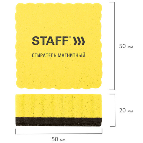 Губка-стиратель для маркерных досок Staff Basic (50х50мм) желтая, 10шт., 3 уп. (237505)