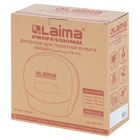 Диспенсер для туалетной бумаги рулонной Лайма Professional, малый, пластик, белый (601427)