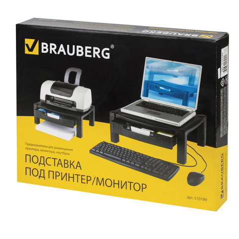 Подставка для принтера или монитора Brauberg, с 1 полкой и 1 ящиком, 430х340х164мм, черная (510189)