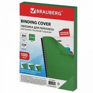 Обложка для переплета А4 Brauberg, 230 г/кв.м, картон, зеленый, тиснение под кожу, 100шт. (530949)
