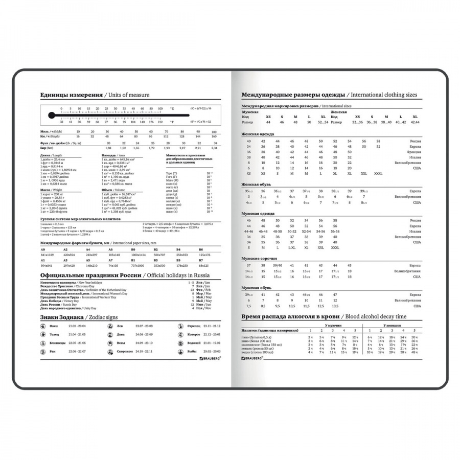 Ежедневник недатированный А5 Brauberg Tropical (128 листов) обложка 7Бц, с резинкой (114565)