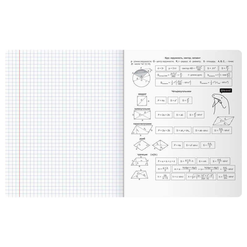 Тетрадь предметная для работ по геометрии BG &quot;Neon&quot; (А5, 40л, неоновый пантон, эконом) (ТП5ск40 11600)