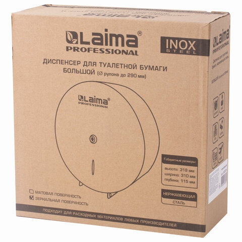Диспенсер для туалетной бумаги рулонной Лайма Professional Inox T1, большой, нержавеющая сталь, зеркальный (605701)