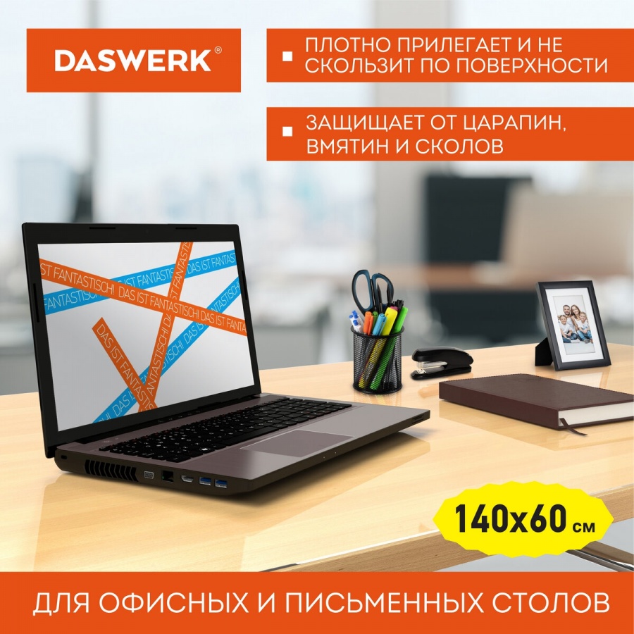 Коврик-подкладка Daswerk, 140х60см, ПВХ прозрачный, гибкое/мягкое стекло, 25шт.