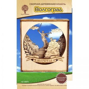 Сборная деревянная модель Чудо-Дерево "Мамаев Курган", многослойная композиция-открытка