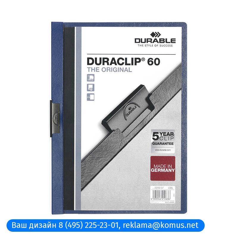Папка с клипом Durable Duraclip (А4, до 60л., пластик, вертикальная) синяя, 1шт. (2209-07)