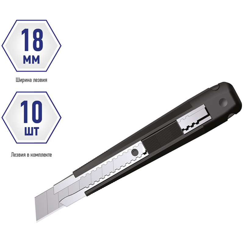 Нож канцелярский 18мм Berlingo Hyper + лезвия сменные 10шт, черный, европодвес (BM4124_1а)