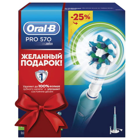 Электрическая зубная щетка Oral-B Pro 570 Cross Action в подарочной упаковке (81602524)