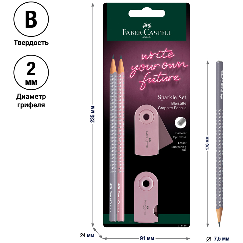 Набор чернографитных (простых) карандашей Faber-Castell Sparkle (В, трехгранные, заточенные, точилка и ластик Sleeve Mini) блистер, 2шт., 10 уп.
