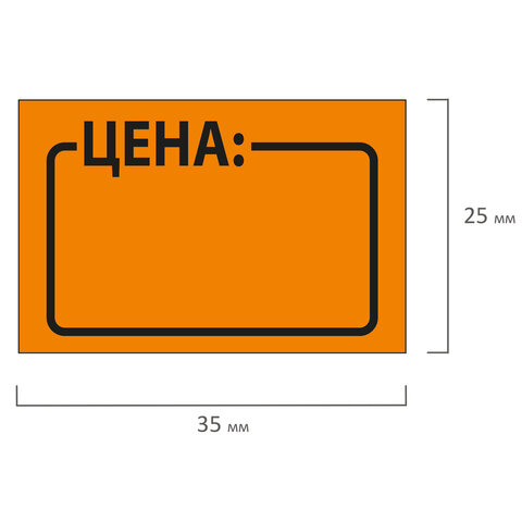 Этикет-лента Brauberg для цены, 35х25мм, оранжевая прямоугольная, 100 рулонов по 250шт. (123585)