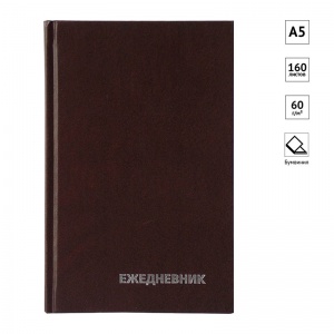 Ежедневник недатированный А5 OfficeSpace (160 листов) обложка бумвинил, коричневая (Ен-БВ_1335)