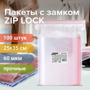 Пакет с замком Zip-lock Brauberg Extra ПВД, 25х35см, 60мкм, 100шт. (608175)