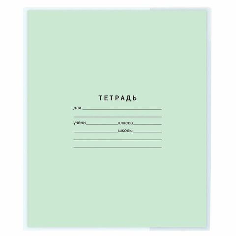 Обложка для дневников и тетрадей Юнландия, 210х350мм, 100мкм, ШК, 100шт. (229340)