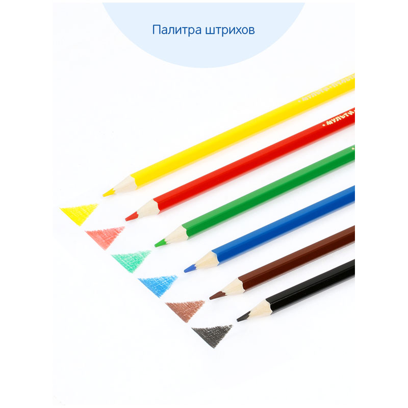 Карандаши цветные 6 цветов Мульти-Пульти &quot;Невероятные приключения&quot; (L=177мм, D=7мм, 6гр) картон (CP_41047)