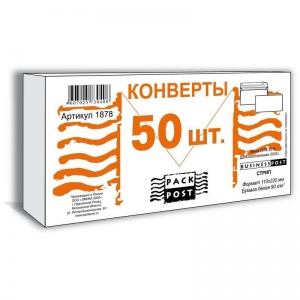Конверт почтовый E65 Packpost BusinessPost (110x220, 90г, стрип) белый, 50шт.