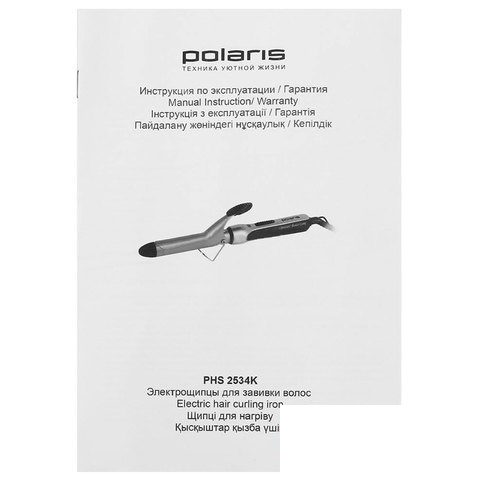 Щипцы для завивки волос Polaris PHS 2534K, диаметр 25мм, серый