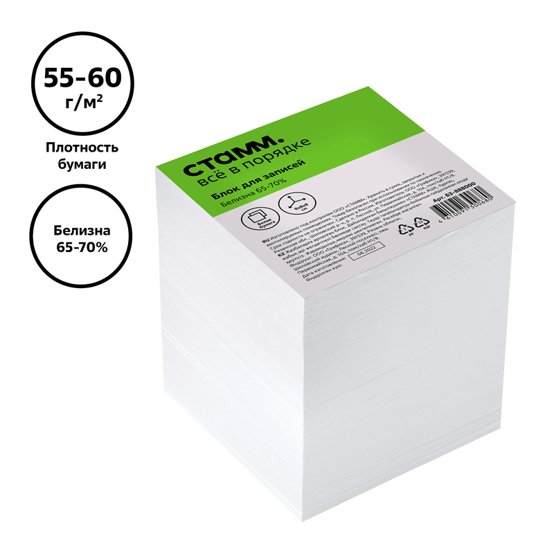 Блок-кубик для записей Стамм, 80x80x80мм, белый, белизна 65-70% (БЗ-888000)