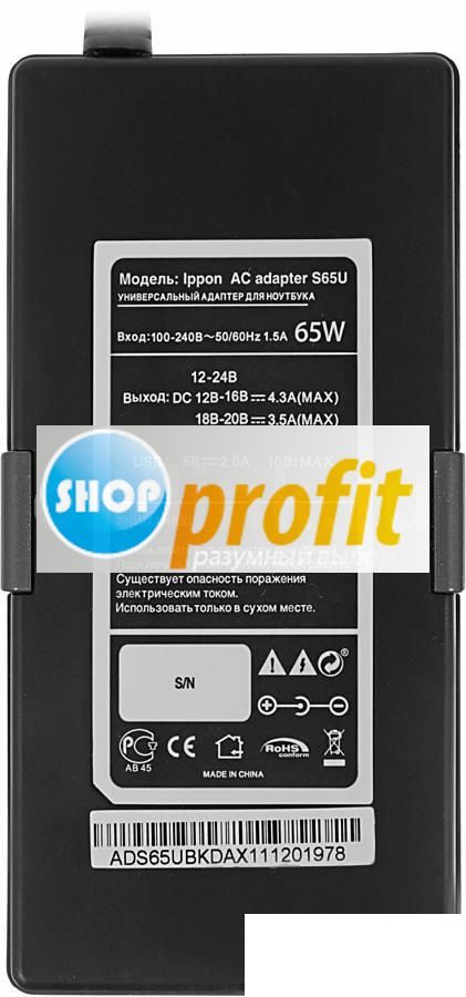 Адаптер питания Ippon S65U, 65Вт, черный (S65U)