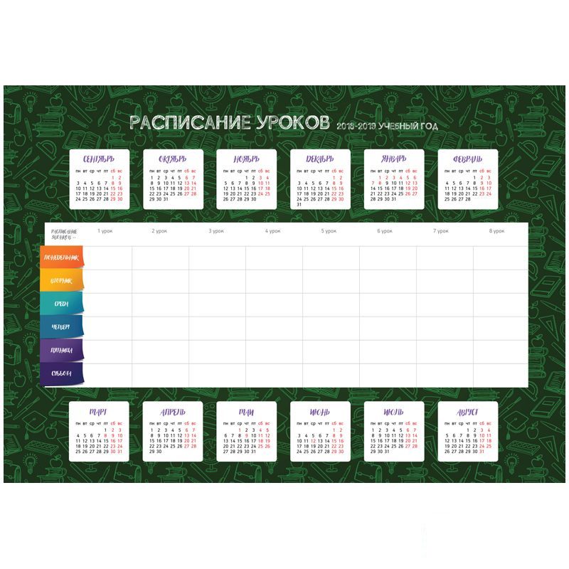 Расписание уроков с расписанием звонков А3 ArtSpace &quot;Учебный год&quot;, с календарём школьника, 20шт. (257806)