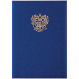 Папка адресная "Герб России" OfficeSpace (А4, 220x310мм, балакрон) синяя, инд. упаковка (261581), 25шт.