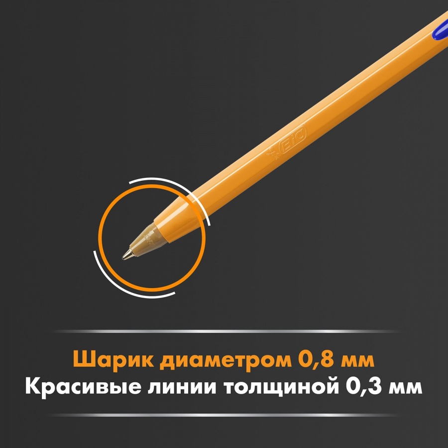 Набор шариковых ручек BIC Orange Original (0.3мм, 4 цвета чернил) пакет, 4шт. (8308541)