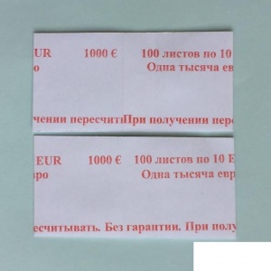 Кольцо бандерольное номинал 10 евро, 500шт. (КЛБ-Е 10)