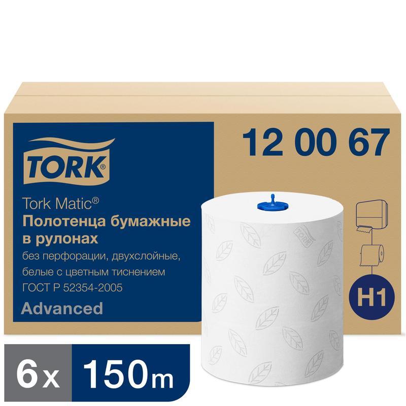 Полотенца бумажные для держателя 2-слойные Tork Н1 Matic Advanced, рулонные, 6 рул/уп (120067)