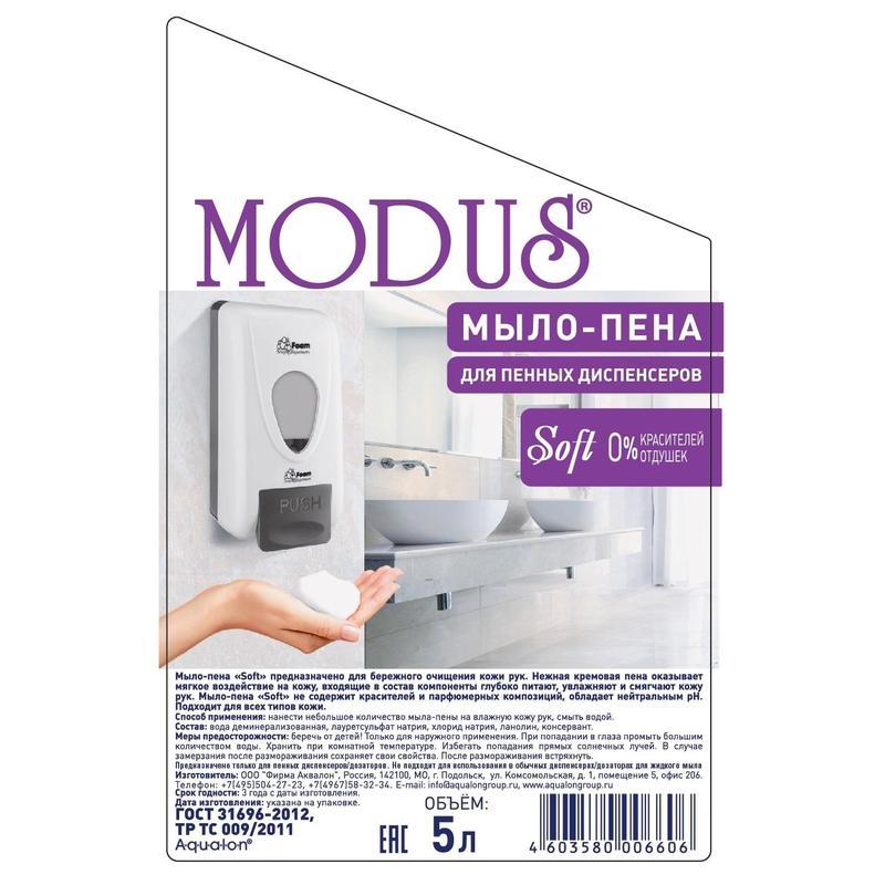 Мыло-пена жидкое Modus Soft для пенных диспенсеров, 5000мл, канистра, 4шт.